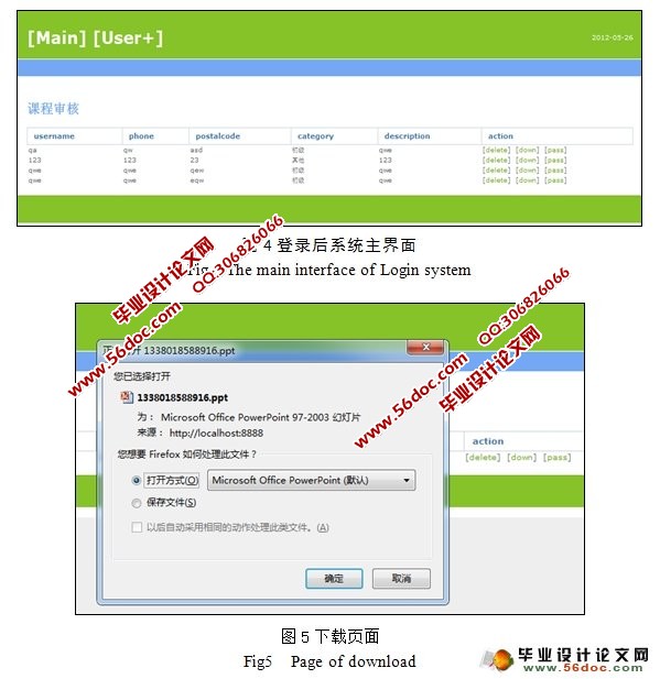 C语言程序设计课程学习网站的设计与实现(附答辩)