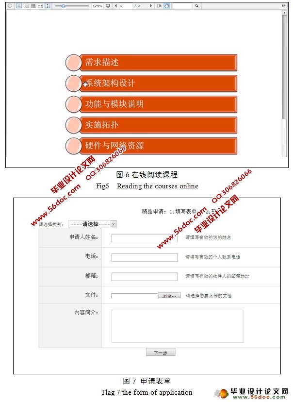 C语言程序设计课程学习网站的设计与实现(附答辩)