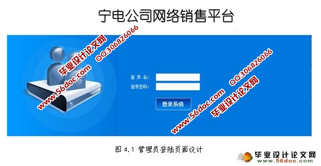 宁电公司网络销售平台的设计与实现(MySQL)