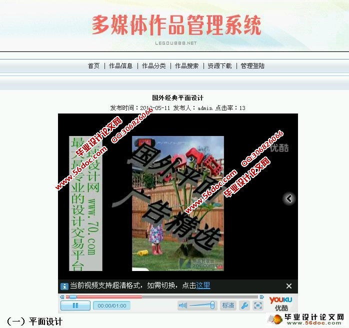 多媒体作品管理系统的设计与实现(SQLServer)(含录像)