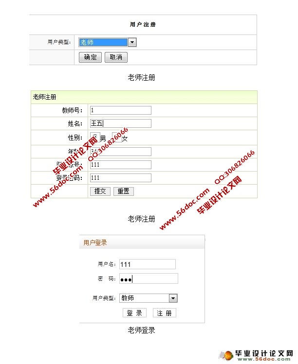 在线学习平台之实验教学中心网站设计与开发(SSH,SQLServer)(含录像)