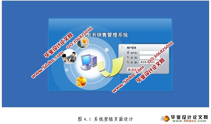 基于Web技术BS结构图书销售管理系统的