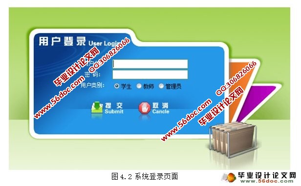 学生信息管理系统的设计与实现(三用户权限)(MySQL)