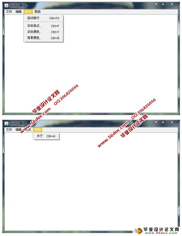 基于JAVA的模拟写字板的设计与实现
