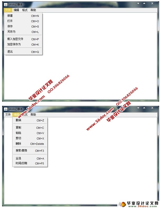 基于JAVA的模拟写字板的设计与实现