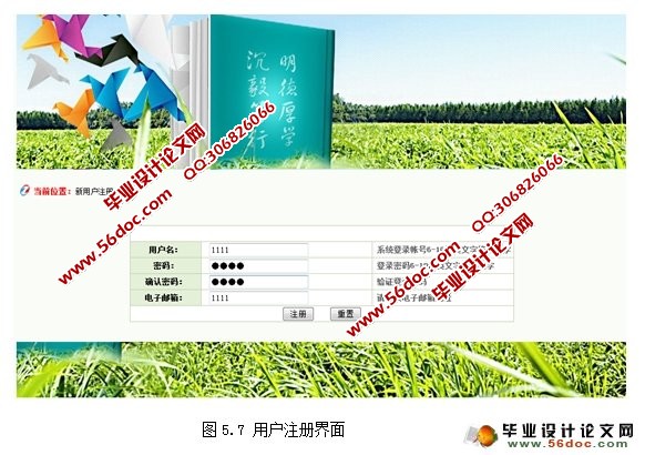 高校学生选课系统的设计与实现(JSP,SSH,MySQL)
