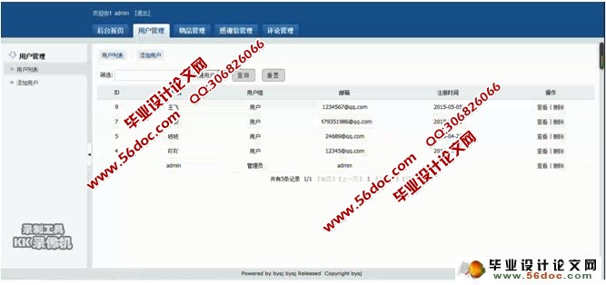 基于JSP失物招领网站系统的设计与实现(MySQL)
