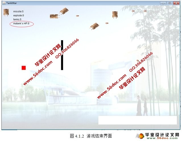 Java版坦克大战游戏的设计与实现