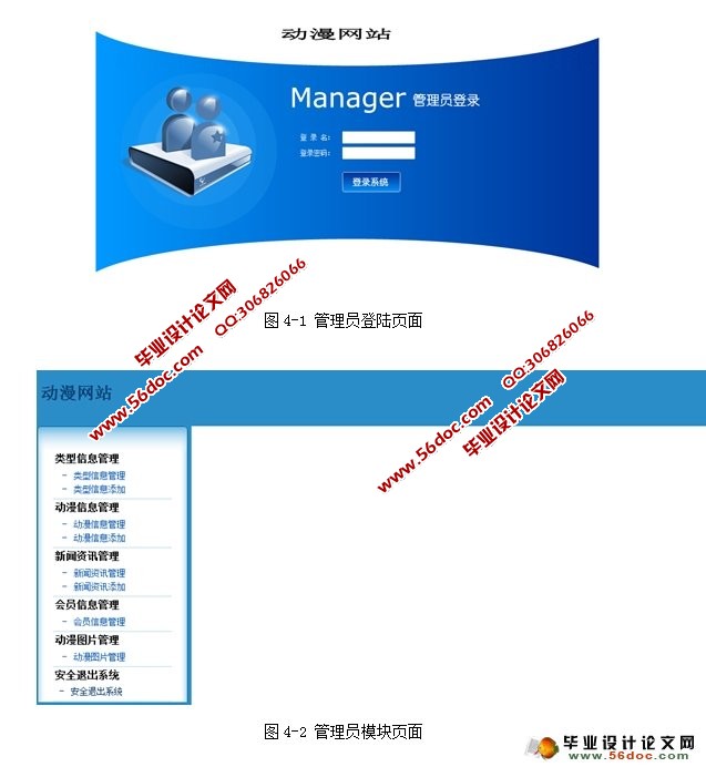 动漫网站的设计与实现(SQLServer)(含录像)