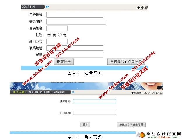 基于JAVA小额支付系统管理平台的设计与实现(SQLServer)