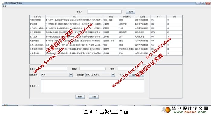 基于CS结构图书销售管理系统的设计与实现(MySQL)