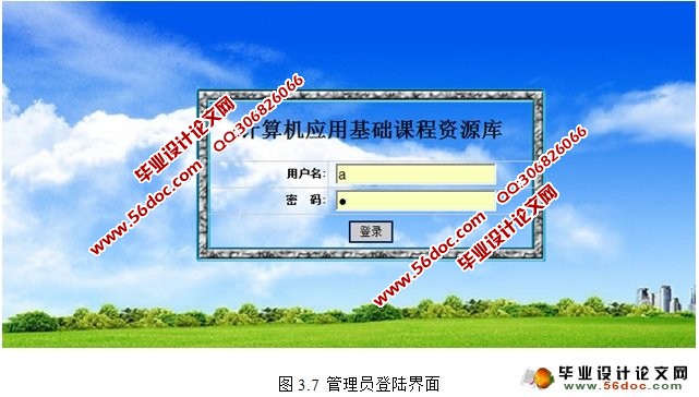 JSP精品课程网站的设计与实现(SQLServer)