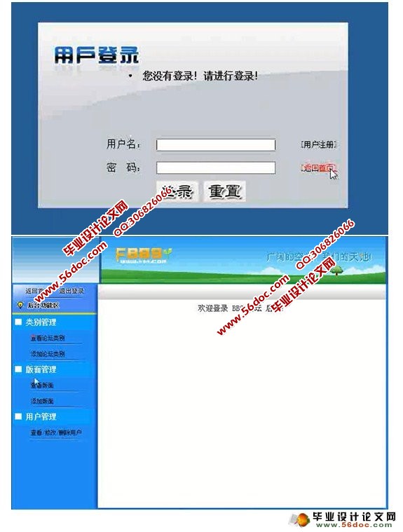 网上贴吧(论坛BBS)系统设计与实现(JSP,SQL)