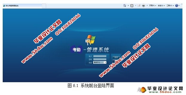基于WEB的学生考勤管理系统的设计与实现(JSP,MySQL)