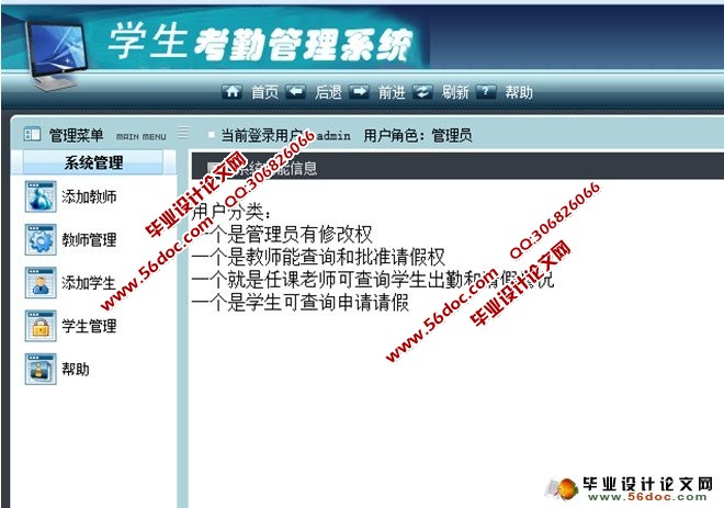 基于WEB的学生考勤管理系统的设计与实现(JSP,MySQL)
