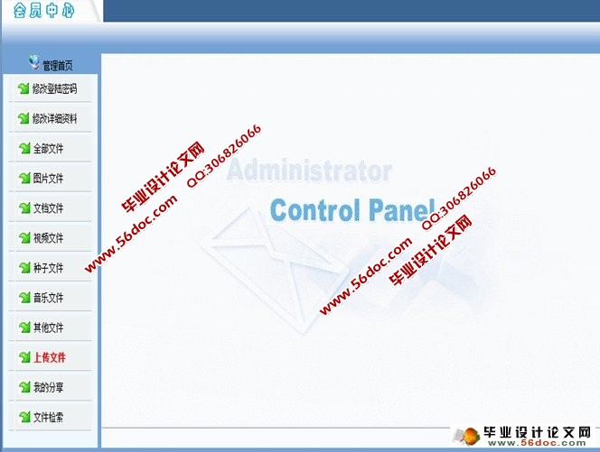 局域网文件共享与检索系统设计(JSP,SQL)