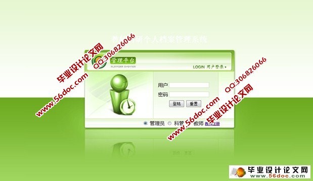 科学研究机构管理系统(科研管理)的设计与实现(JSP,SQL)