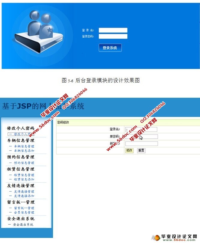 网上租车(汽车租赁)系统的设计与实现(SQL)
