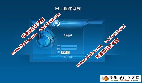 网上选课系统的设计与实现(SQL)(含录像)