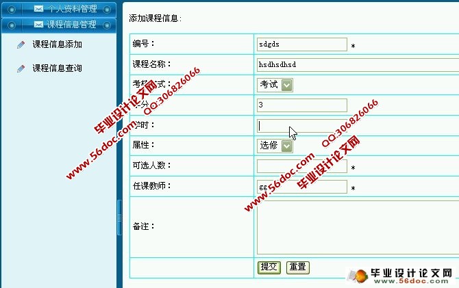 网上选课系统的设计与实现(SQL)(含录像)