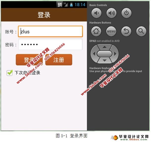 基于安卓Android的咖啡点餐系统的设计和实现(含录像)