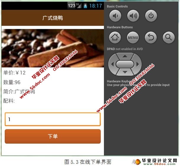 基于安卓Android的咖啡点餐系统的设计和实现(含录像)