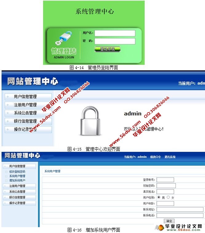基于Java的小额支付管理平台的设计与实现