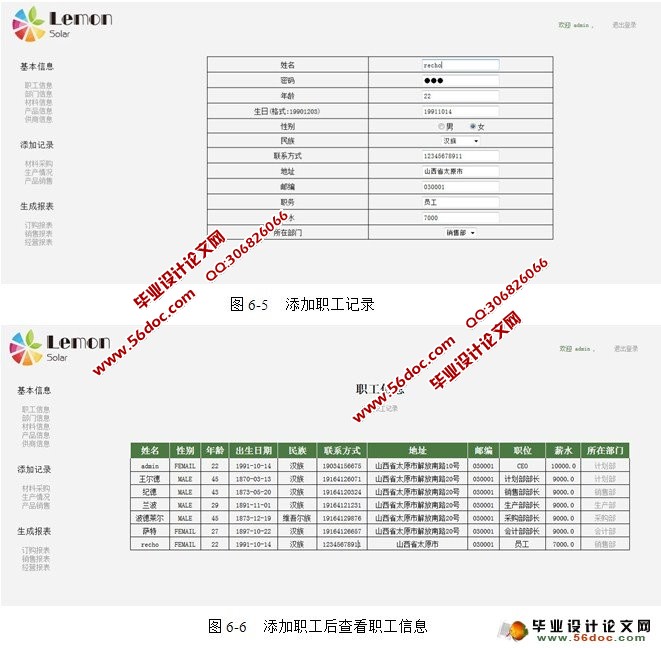 基于B/S的企业报表管理系统(JavaEE,Oracle)