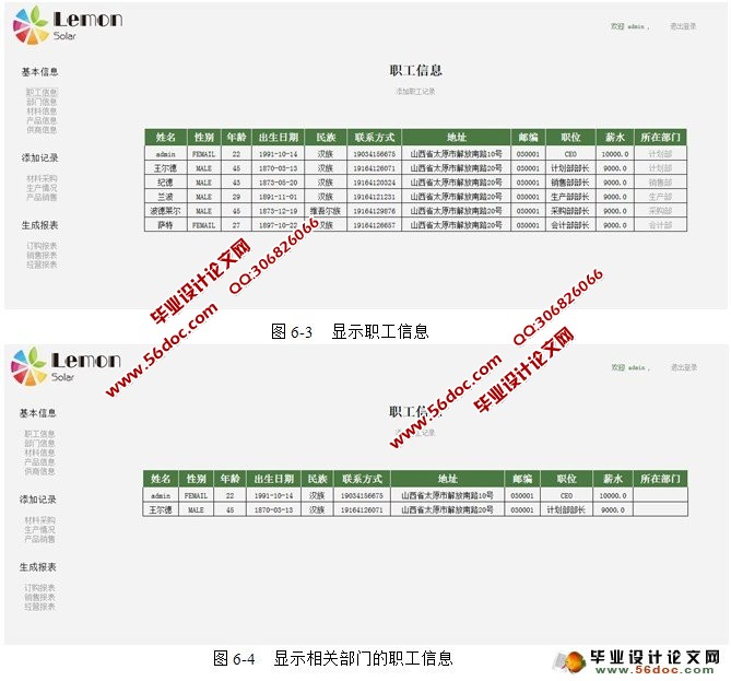 基于B/S的企业报表管理系统(JavaEE,Oracle)