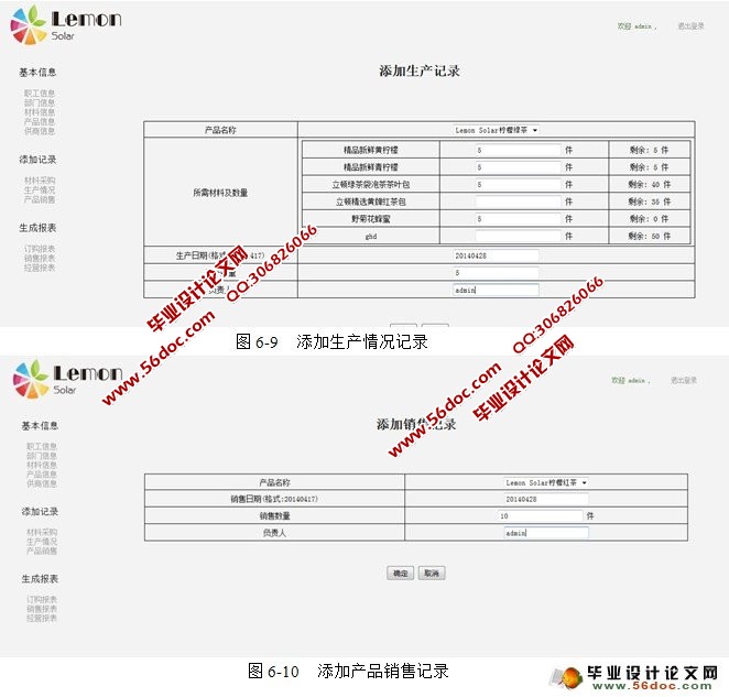 基于B/S的企业报表管理系统(JavaEE,Oracle)