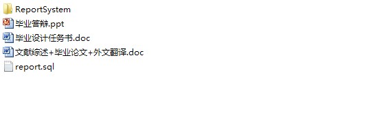 基于B/S的企业报表管理系统(JavaEE,Oracle)