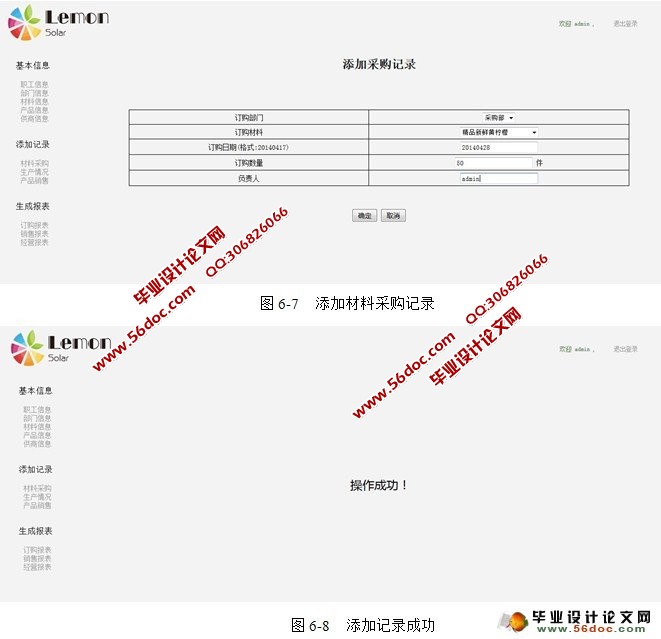 基于B/S的企业报表管理系统(JavaEE,Oracle)