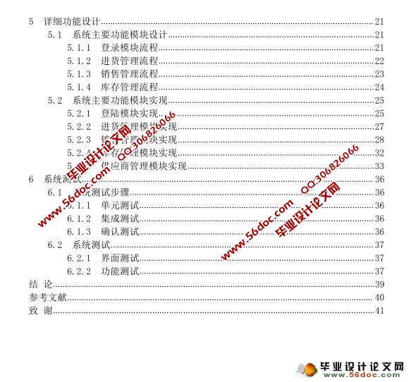 超市收银系统的设计与实现(Myeclipse,SQL)