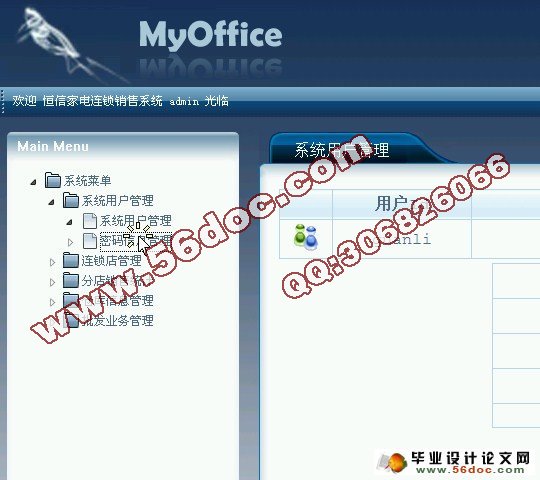 家电连锁销售系统(总店和分店系统)的设计(MySQL)(含录像)(