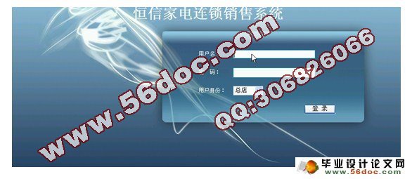 家电连锁销售系统(总店和分店系统)的设计(MySQL)(含录像)(