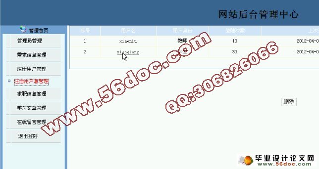 基于MVC模式的家教信息管理系统的设计和实现(JSP,MySQL)(含录像)