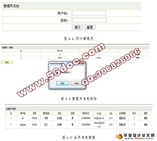 基于SSH的长途汽车票务售票系统的设计(Struts2,MySQL)(含录像)