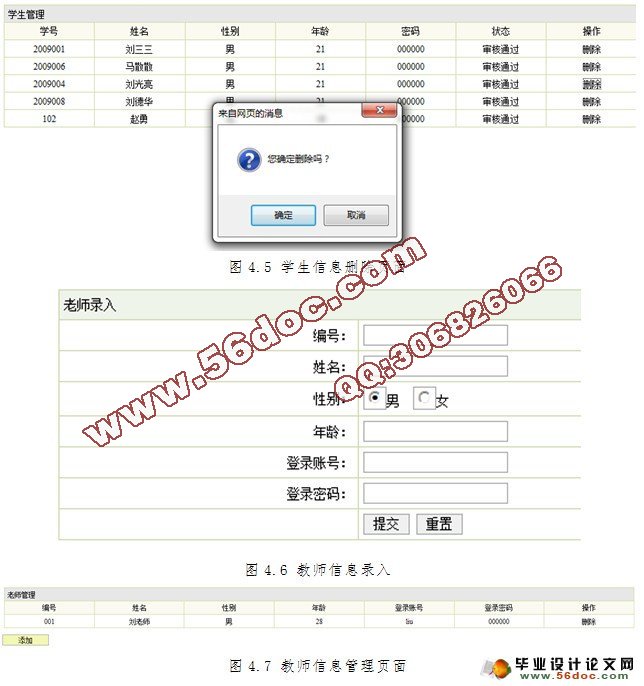 计算机系创新园网站建设与设计(MSSQL和MySQL两个版本)(含录像)(