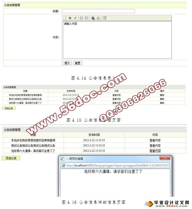 计算机系创新园网站建设与设计(MSSQL和MySQL两个版本)(含录像)(