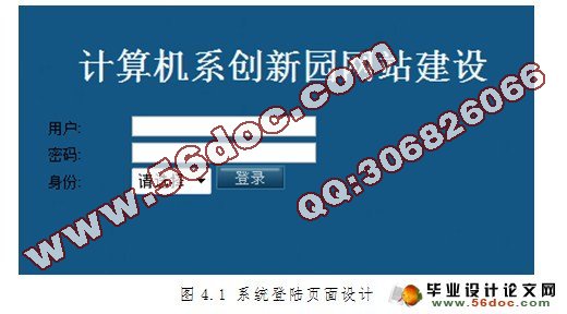 计算机系创新园网站建设与设计(MSSQL和MySQL两个版本)(含录像)(