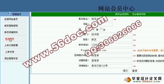 公司内部信息系统的设计与实现(JSP,SQLserver)(含录像)