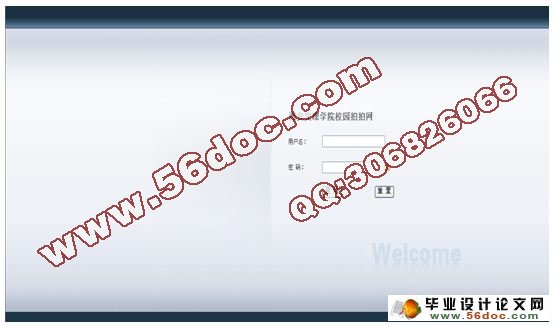 校园拍拍购物网的设计与实现(JSP,MySQL)(含录像)