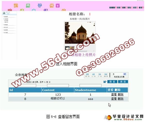 基于JAVA servlet的视频和相册管理系统的设计(SQLserver)