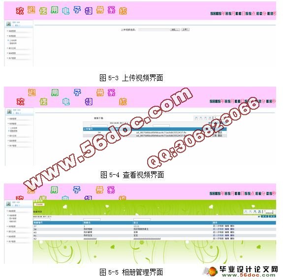基于JAVA servlet的视频和相册管理系统的设计(SQLserver)