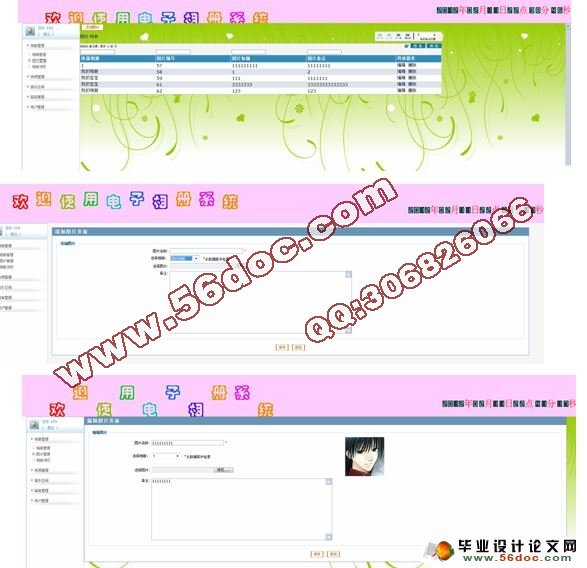 基于JAVA servlet的视频和相册管理系统的设计(SQLserver)
