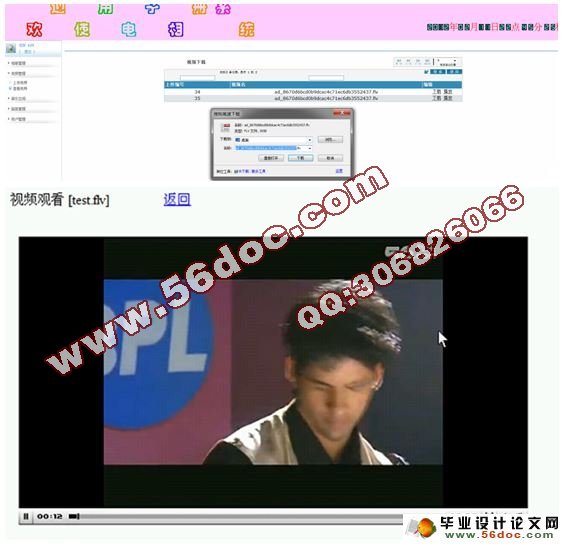 基于JAVA servlet的视频和相册管理系统的设计(SQLserver)