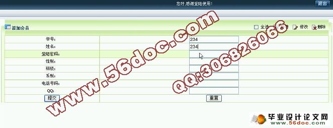 毕业设计管理系统的设计与实现(MyEclipse,MySQL)(