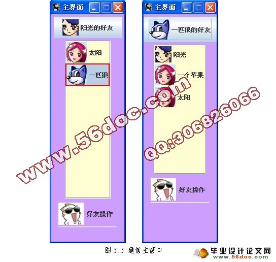 基于C/S模式即时聊天系统RC设计与实现