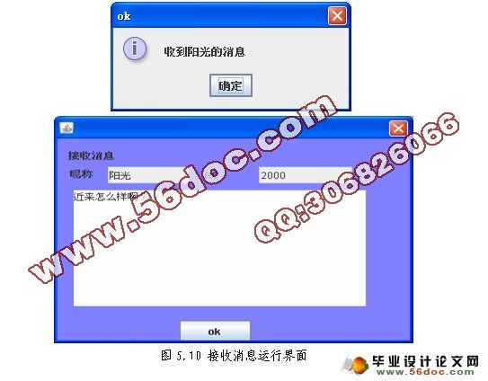 基于C/S模式即时聊天系统RC设计与实现