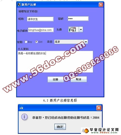 基于C/S模式即时聊天系统RC设计与实现